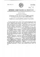 Модуляторное устройство Модуляторное устройство
