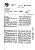 Способ исправления атонического и паретического выворота век Способ исправления атонического и паретического выворота век
