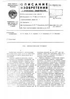 Автоматический турникет Автоматический турникет