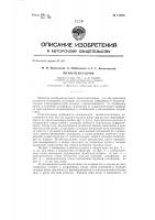 Штабелеукладчик Штабелеукладчик