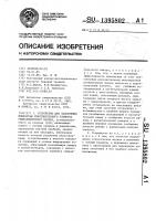 Устройство для заполнения жидкостью уплотнительного элемента гидравлического пакера Устройство для заполнения жидкостью уплотнительного элемента гидравлического пакера