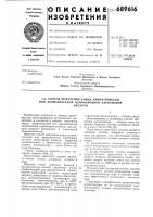 Способ получения амида алифатической или ароматической одноосновной карбоновой кислоты Способ получения амида алифатической или ароматической одноосновной карбоновой кислоты