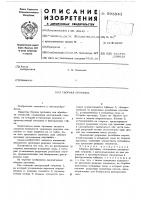 Сборная протяжка Сборная протяжка