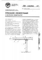 Устройство для надвижки пролетных строений мостов Устройство для надвижки пролетных строений мостов