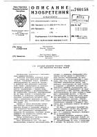 Батанный механизм ткацкого станка для выработки махровых тканей Батанный механизм ткацкого станка для выработки махровых тканей