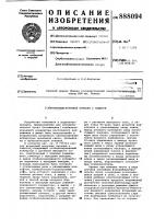 Вторичный источник питания с защитой Вторичный источник питания с защитой