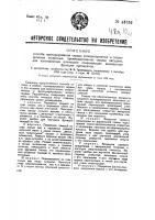 Способ препарирования сердца холоднокровных и теплокровных животных, преимущественно - сердца лягушки, для изготовления длительно сохраняющих жизненные функции препаратов Способ препарирования сердца холоднокровных и теплокровных животных, преимущественно - сердца лягушки, для изготовления длительно сохраняющих жизненные функции препаратов