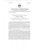 Подвесная люлька брт Подвесная люлька брт
