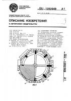 Сканирующее устройство Сканирующее устройство