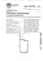 Соединение стенки кузова с рамой транспортного средства Соединение стенки кузова с рамой транспортного средства