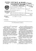 Грузозахватная траверса Грузозахватная траверса