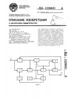 Преобразователь напряжения в интервале времени Преобразователь напряжения в интервале времени