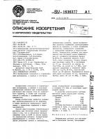 Комплексная добавка Комплексная добавка