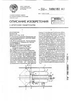 Надувная шахтная перемычка Надувная шахтная перемычка