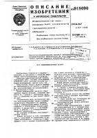 Электромагнитный захват Электромагнитный захват