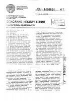 Способ определения давления газа в твэлах ядерных реакторов и устройство для его осуществления Способ определения давления газа в твэлах ядерных реакторов и устройство для его осуществления