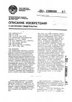 Метантенк Метантенк