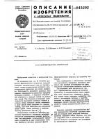 Формирователь импульсов Формирователь импульсов