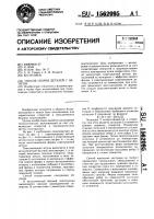 Способ сборки деталей с натягом Способ сборки деталей с натягом