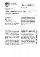 Устройство для брикетирования длинномерных отходов Устройство для брикетирования длинномерных отходов