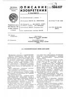 Соединительное звено для цепи Соединительное звено для цепи