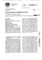 Устройство для юстировки оптических элементов Устройство для юстировки оптических элементов