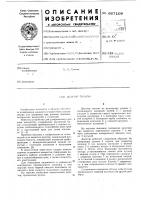 Дозатор пульпы Дозатор пульпы