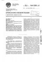 Способ уретероуретеростомии Способ уретероуретеростомии