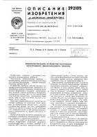 Всесоюзная iч r^-!•'.-^j"•^f•, '""'• ' • ••'' t.fi i '-i;; .кг •. а; ,v- •б;:ь::мо;'.::чд ;