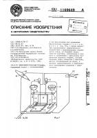 Микрохирургический тренажер Микрохирургический тренажер