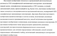 Полиспецифические деиммунизирующие cd3-связующие Полиспецифические деиммунизирующие cd3-связующие