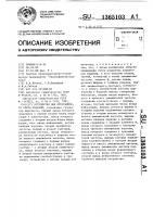 Устройство для программного счета изделий Устройство для программного счета изделий