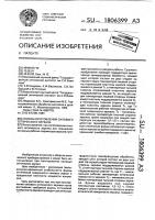 Способ изготовления силового оптического зеркала Способ изготовления силового оптического зеркала