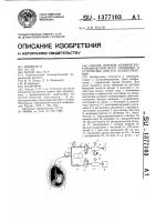Способ лечения атоническо-гипокинетического синдрома и устройство для его осуществления Способ лечения атоническо-гипокинетического синдрома и устройство для его осуществления