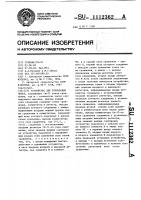 Устройство для сортировки чисел Устройство для сортировки чисел
