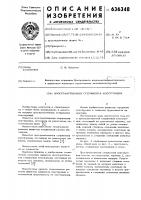Пространственная стержневая конструкция Пространственная стержневая конструкция