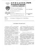 Плавающий передний центр Плавающий передний центр