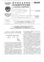 Линейный статистический сополимер винилацетата для получения самоструктирующихся связующих материалов