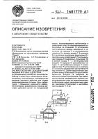 Многоопорная дождевальная машина кругового действия Многоопорная дождевальная машина кругового действия
