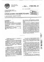 Способ определения нарушений экскреции электролитов почками Способ определения нарушений экскреции электролитов почками