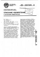 Устройство для воспроизведения частотно-модулированного сигнала с носителя магнитной записи Устройство для воспроизведения частотно-модулированного сигнала с носителя магнитной записи