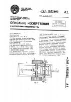Стенд для исследования колес с эластичными шинами Стенд для исследования колес с эластичными шинами