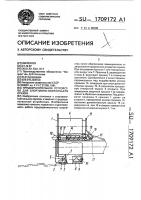 Предохранительное устройство для спортивно-охотничьего оружия Предохранительное устройство для спортивно-охотничьего оружия