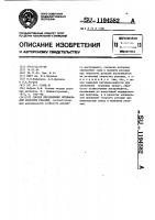 Способ определения оптимальной скорости резания соответствующих максимальной стойкости режущего инструмента Способ определения оптимальной скорости резания соответствующих максимальной стойкости режущего инструмента