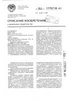 Стабилизатор напряжения Стабилизатор напряжения