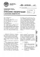 Способ диагностики эпителиальной доброкачественной опухоли яичника Способ диагностики эпителиальной доброкачественной опухоли яичника