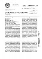 Способ получения гидрохлорида метилового эфира @ , l- аспартил-l-фенилаланина и способ получения n-формил аспарагинового агидрида Способ получения гидрохлорида метилового эфира @ , l- аспартил-l-фенилаланина и способ получения n-формил аспарагинового агидрида