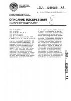 Самоходный манипулятор для погрузочно-разгрузочных работ Самоходный манипулятор для погрузочно-разгрузочных работ