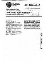 Способ очистки оборудования от остатков эпоксидных компаундов Способ очистки оборудования от остатков эпоксидных компаундов