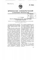 Способ сравнительной оценки дюрантных форм лекарственных веществ Способ сравнительной оценки дюрантных форм лекарственных веществ